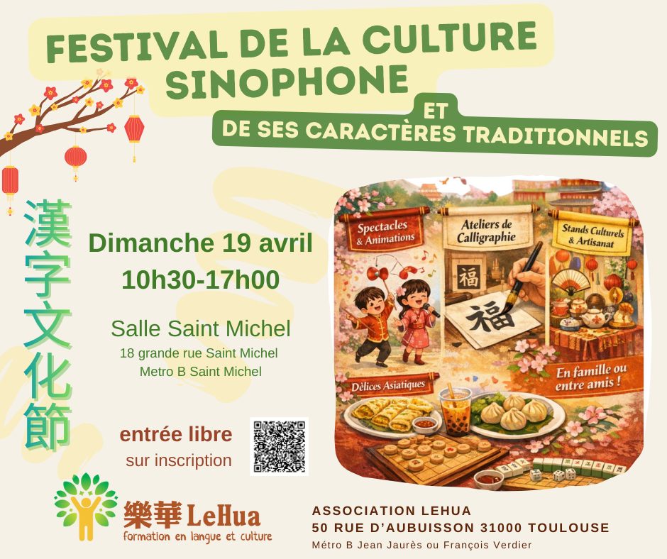 2026-04-Fest-Cult-Sinophone